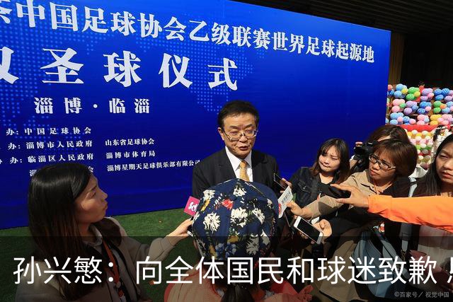 孙兴慜：向全体国民和球迷致歉 恳请少些过度批评伤害